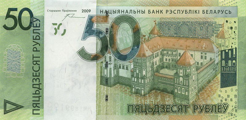 belarus_50_rubley_2009_avers